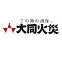 大同火災海上保険株式会社 company logo