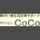 特定非営利活動法人CoCo company logo
