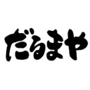 吉相 物見山店 company logo