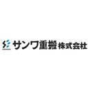 サンワ重搬株式会社 仙台営業所 company logo