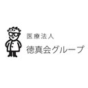 医療法人徳真会グループ company logo
