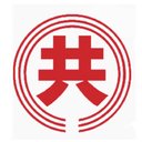 三共貨物自動車株式会社 岩瀬営業所 company logo