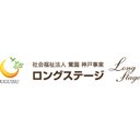 特別養護老人ホーム ロングステージ灘 company logo