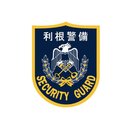 利根警備合同会社 company logo