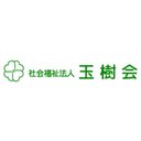 社会福祉法人玉樹会 company logo