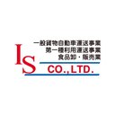 株式会社泉谷商運 company logo