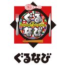 株式会社ぐるなび company logo