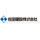 佐田建設株式会社 company logo
