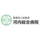 医療法人友紘会河内総合病院 company logo