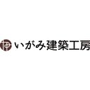 伊神建設株式会社 company logo