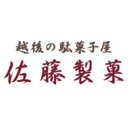 株式会社 佐藤製菓 company logo