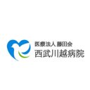 西武川越病院 company logo