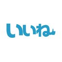 株式会社いいね company logo