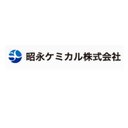 昭永ケミカル株式会社 company logo