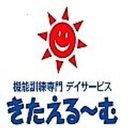 きたえるーむ 名古屋志賀公園 company logo