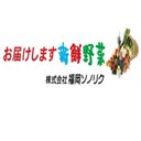 株式会社　福岡ソノリク company logo