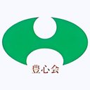 社会福祉法人　豊心会 company logo