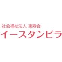 特別養護老人ホームイースタンビラ company logo