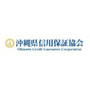 沖縄県信用保証協会 company logo