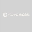 ポエック株式会社 company logo
