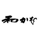 株式会社 和かな company logo