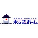 株式会社木の花ホーム company logo