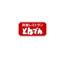 株式会社とんでん 東川口店 company logo