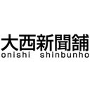 株式会社大西新聞舗 company logo