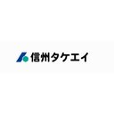 株式会社信州タケエイ company logo