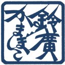 株式会社鈴廣蒲鉾本店 company logo