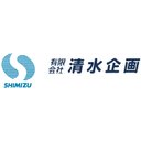 有限会社清水企画 company logo