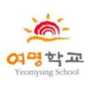 여명학교 company logo