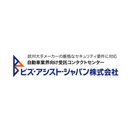 ビズ・アシスト・ジャパン株式会社 company logo