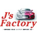 株式会社　J’sFactory　栃木工場 company logo