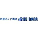 医療法人古橋会　揖保川病院 company logo