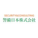 警備日本株式会社 company logo