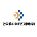 한국유나이티드제약 company logo