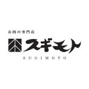 すき焼き・しゃぶしゃぶスギモト本店 company logo