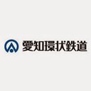 愛知環状鉄道　株式会社 company logo