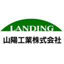 山陽工業株式会社 company logo