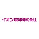 イオン琉球株式会社 company logo