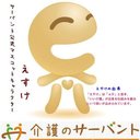 有限会社サーバント company logo