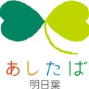 株式会社明日葉 company logo