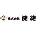 株式会社健建 company logo