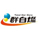 群馬自動車燃料販売株式会社 company logo