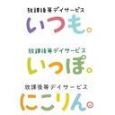 株式会社　Integrity company logo