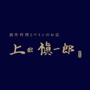 創作料理とワインのお店 上田慎一郎　江戸堀2号店　natural stand salon company logo