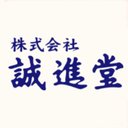 株式会社誠進堂 company logo