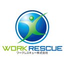 ワークレスキュー　株式会社 company logo