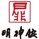 扉温泉　明神館 company logo